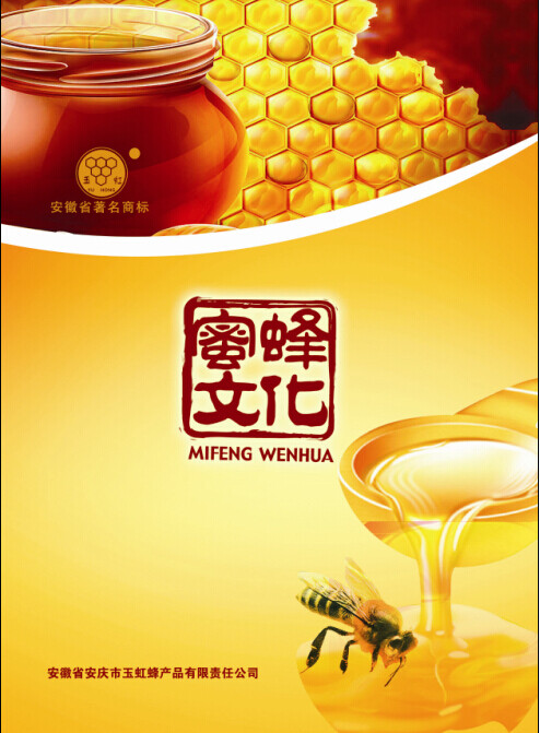 蜂蜜文化素材蜂蜜蜜蜂蜂窝