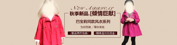 歐美風童裝海報