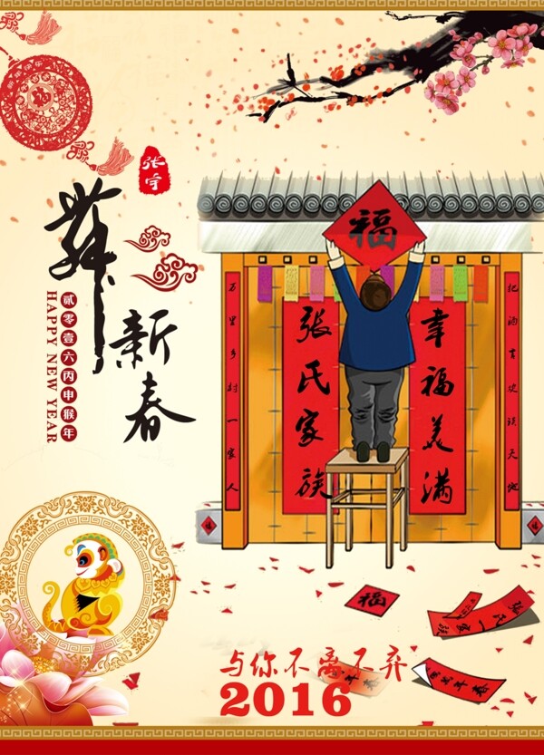 2016年掛歷封面