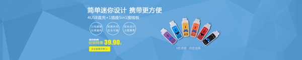 USB插座
