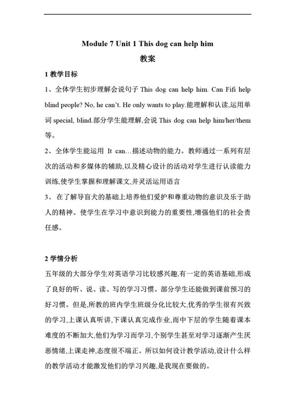 五年級(jí)上英語Unit1Thisdogcanhelphim教案