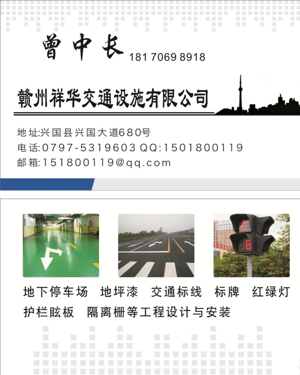 交通設(shè)施