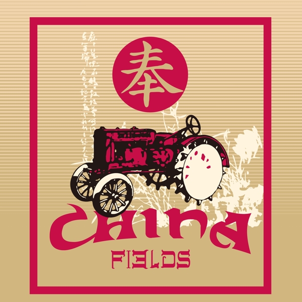 印花矢量圖靚仔裝文字免費(fèi)素材