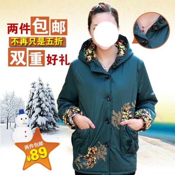 女裝淘寶主圖