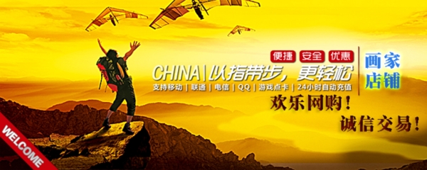 淘寶促銷海報(bào)
