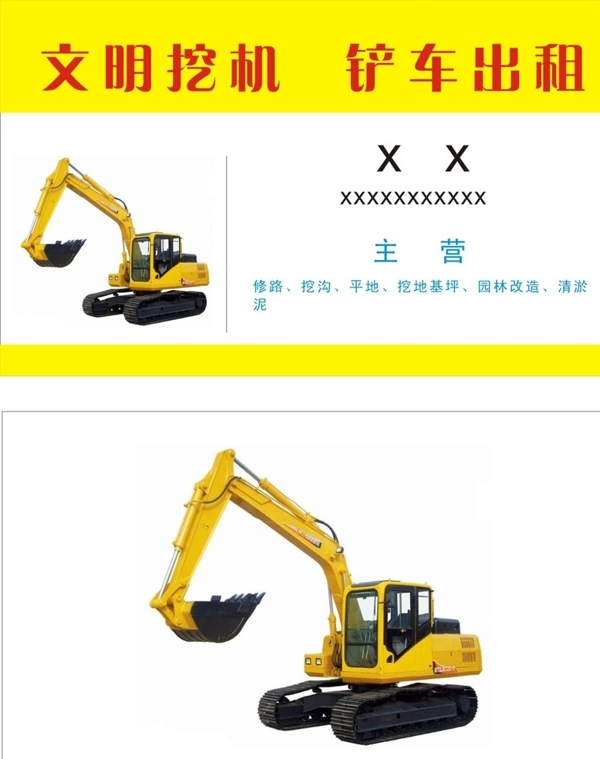 名片模板
