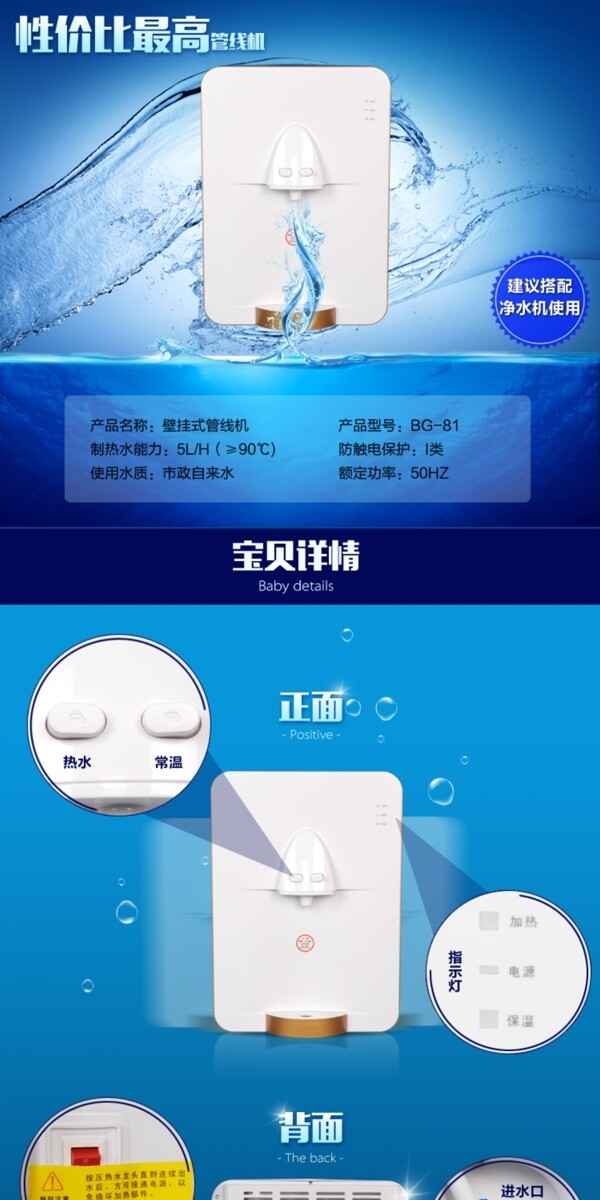淘寶詳情頁