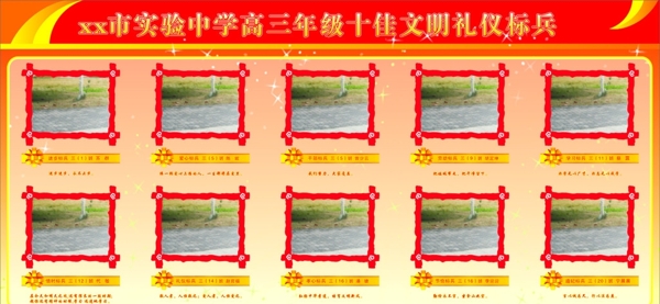 學(xué)習(xí)標(biāo)兵圖片