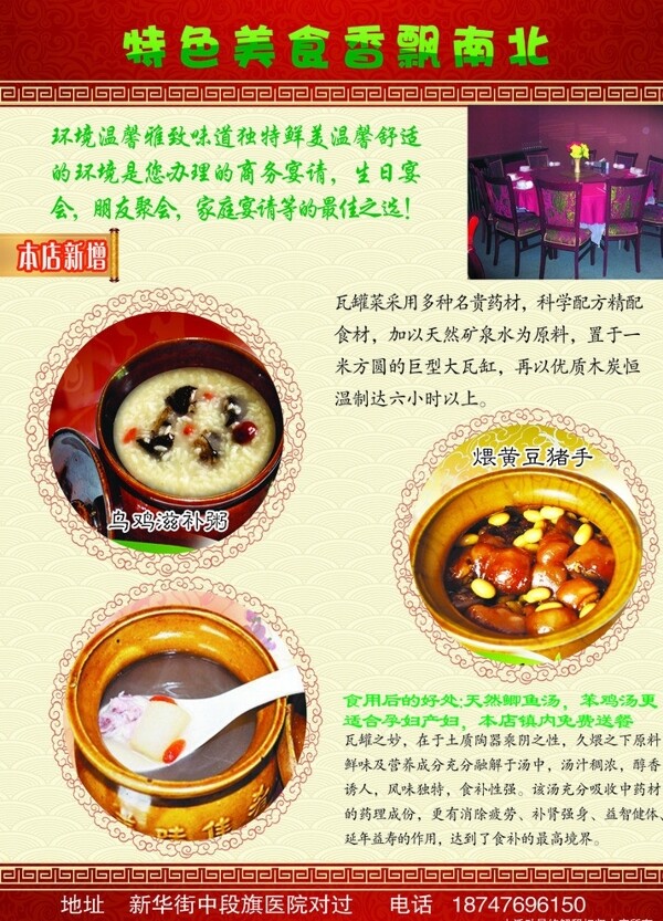 飯店宣傳單圖片