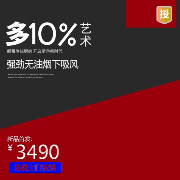 節(jié)日促銷模板