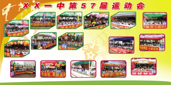 體育宣傳展板圖片