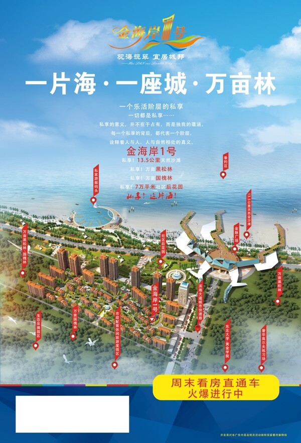 地產(chǎn)單頁