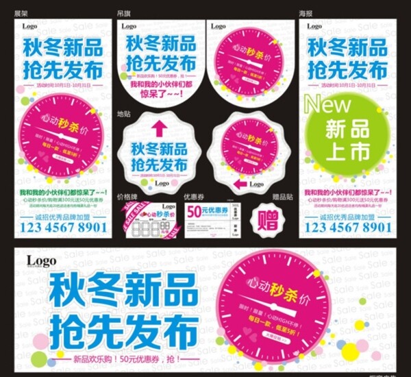 新品發(fā)布