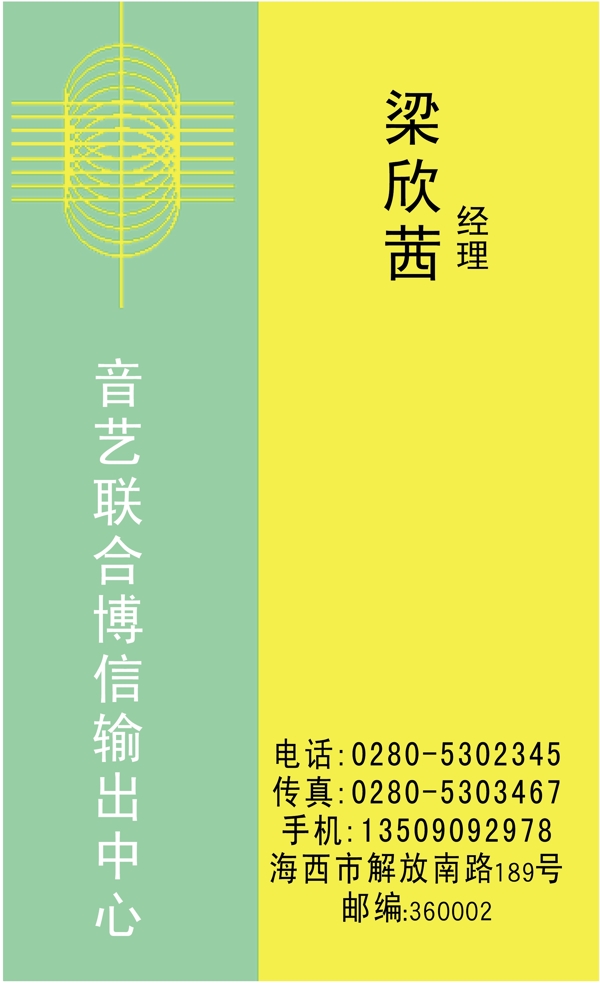 名片模板平面設(shè)計(jì)與印刷類(lèi)矢量分層源文件平面設(shè)計(jì)模版