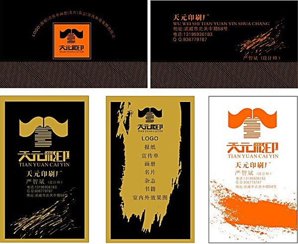 廣告公司名片03