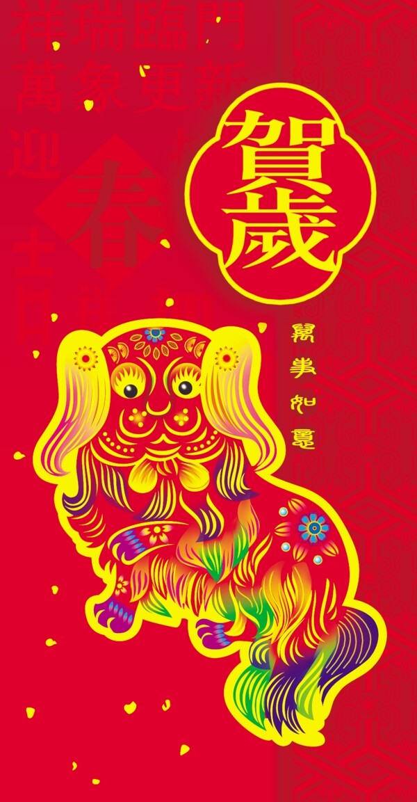 賀歲圖片