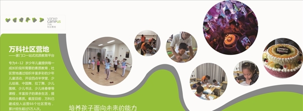 幼兒園展板