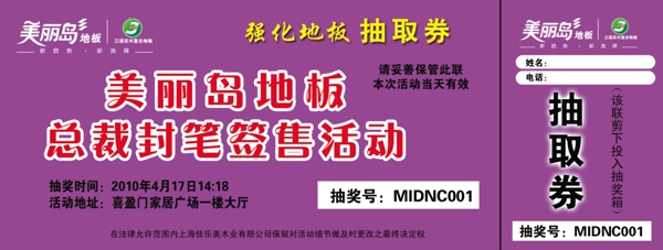 抽獎券圖片
