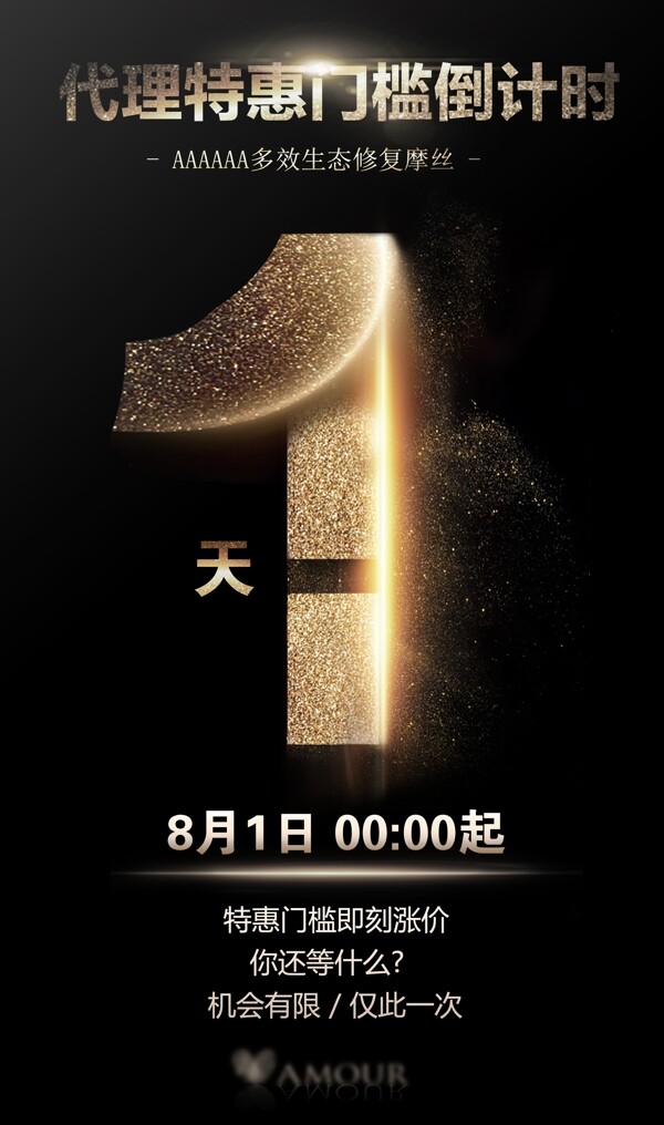 倒計時