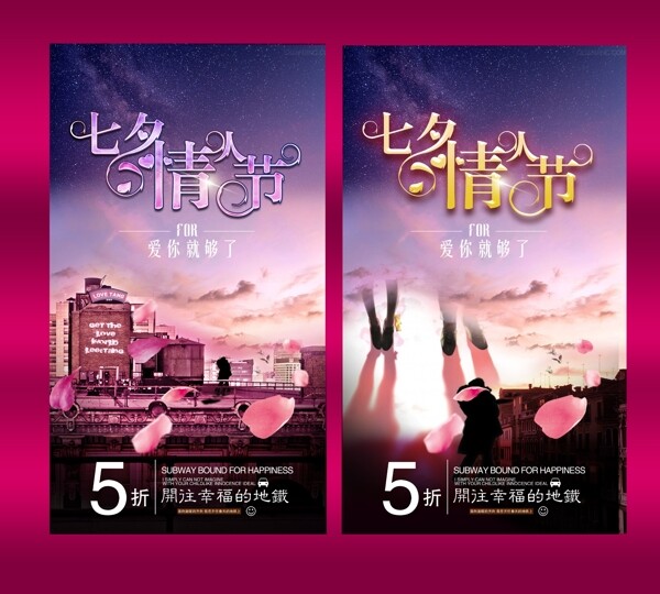 七夕節(jié)優(yōu)惠卡