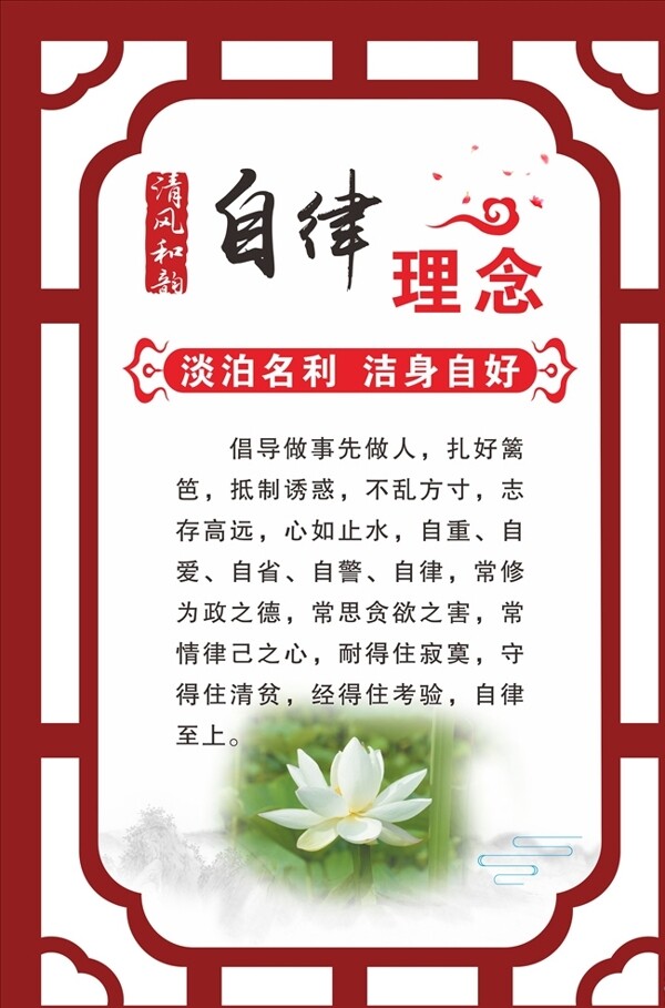 廉政文化
