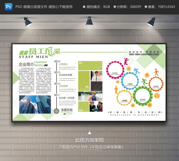 企業(yè)文化