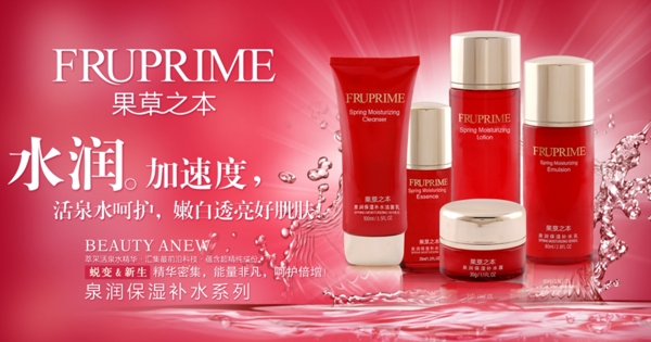化妝品海報