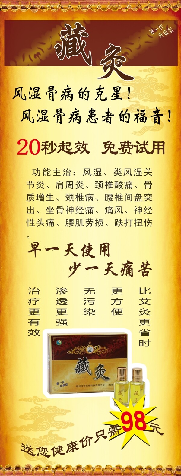 藥品保健圖片