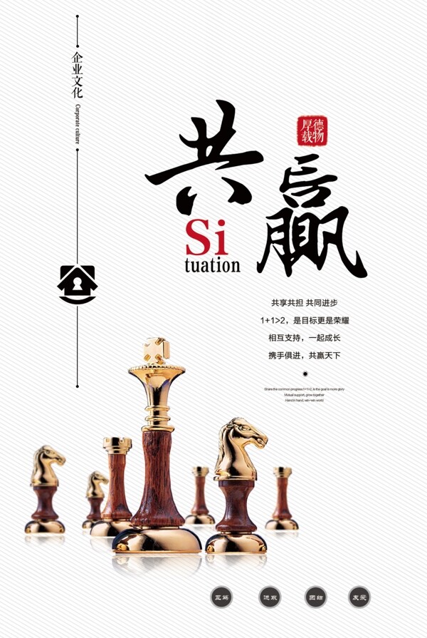 企業(yè)文化海報