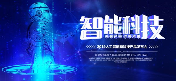科技