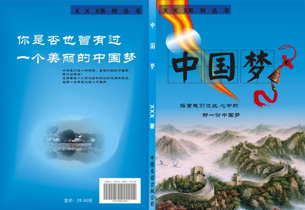書籍封面設(shè)計(jì)