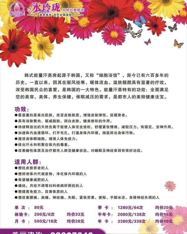 美發(fā)海報圖片