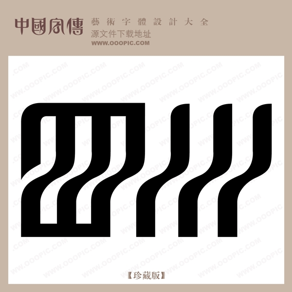 四川