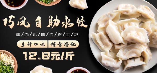 水餃圖片