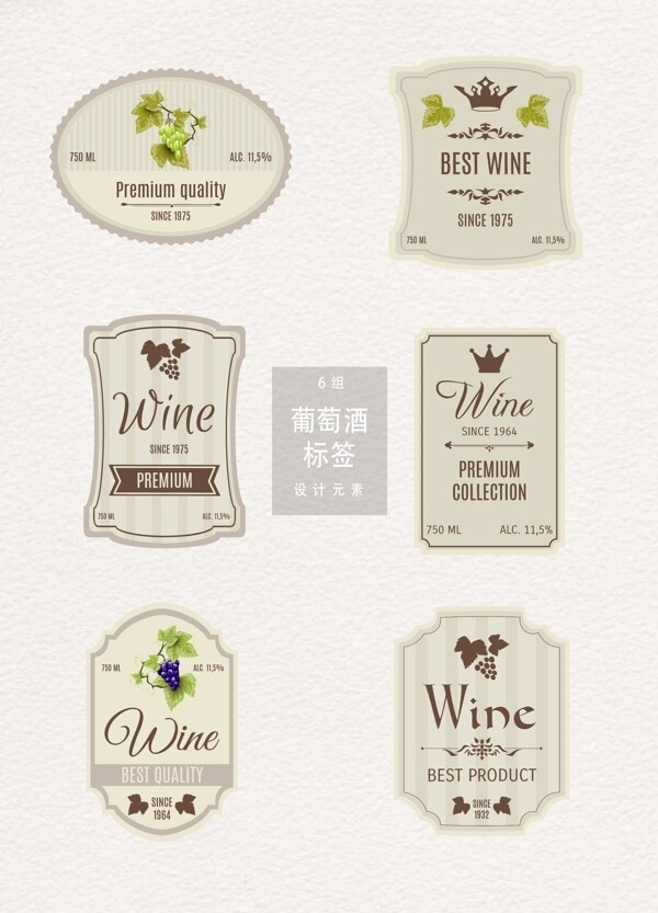 红酒葡萄酒标签设计元素