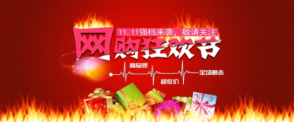 雙十一海報(bào)素材下載