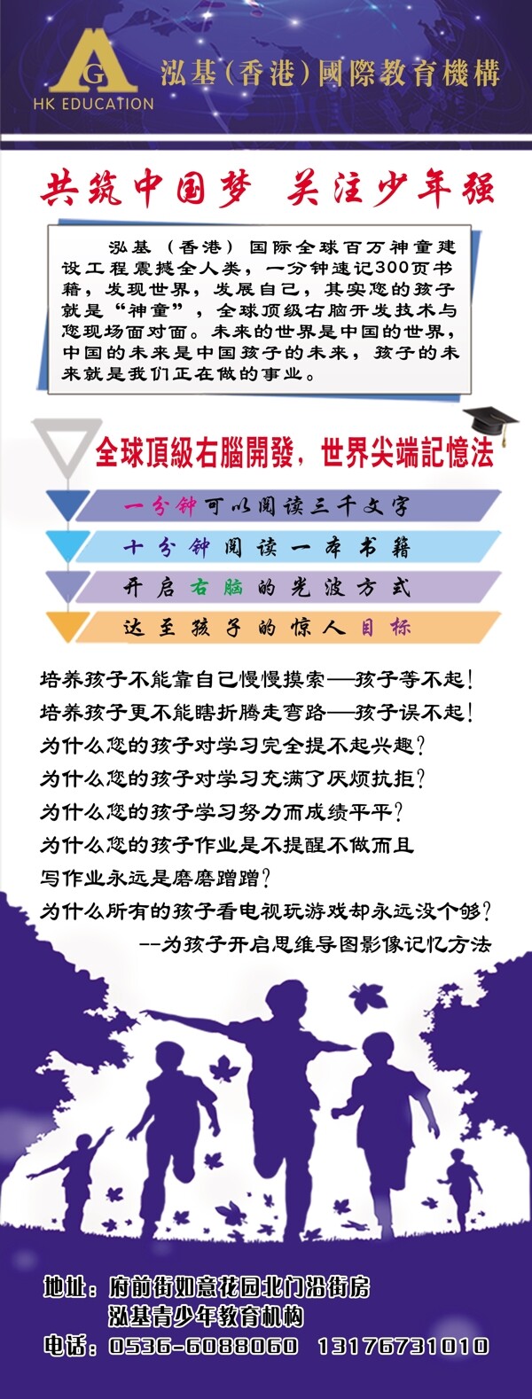 教育展架