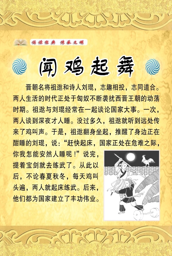 傳統(tǒng)文化