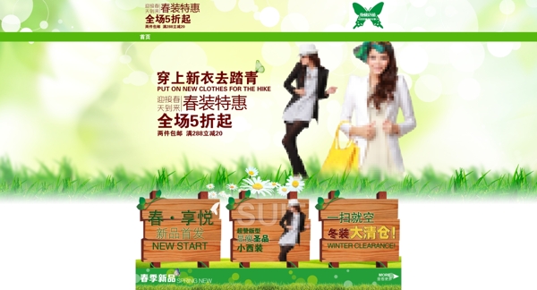淘寶促銷(xiāo)包郵時(shí)尚女裝連衣裙風(fēng)衣psd