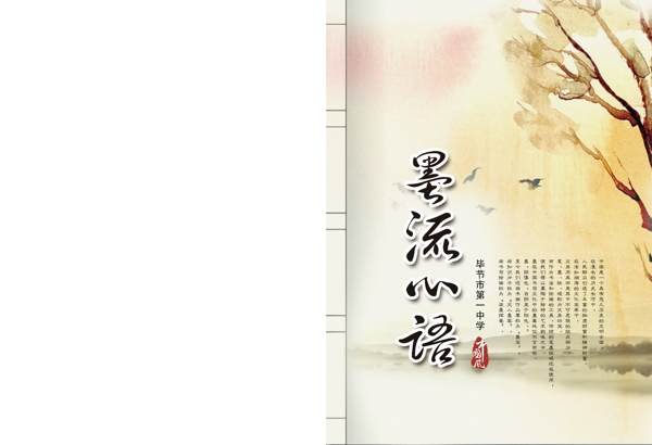 封面設(shè)計(jì)
