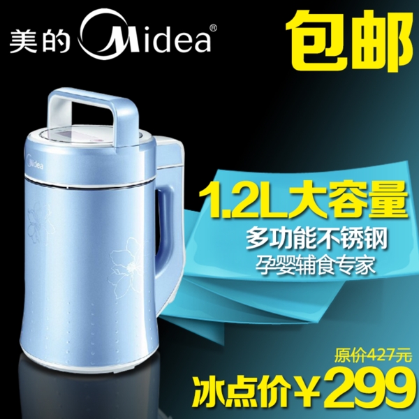 美的電器主圖