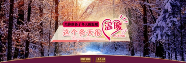 淘寶女裝海報(bào)
