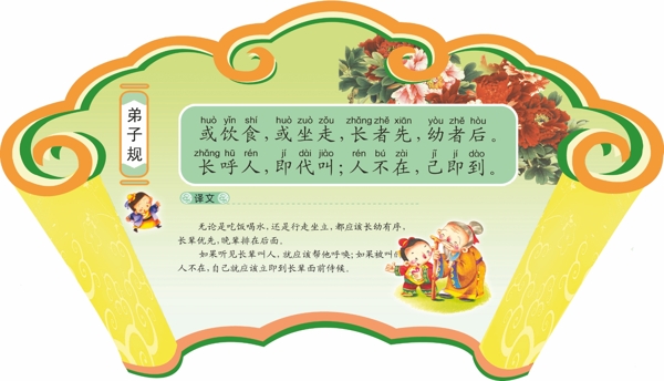 規(guī)文化圖片