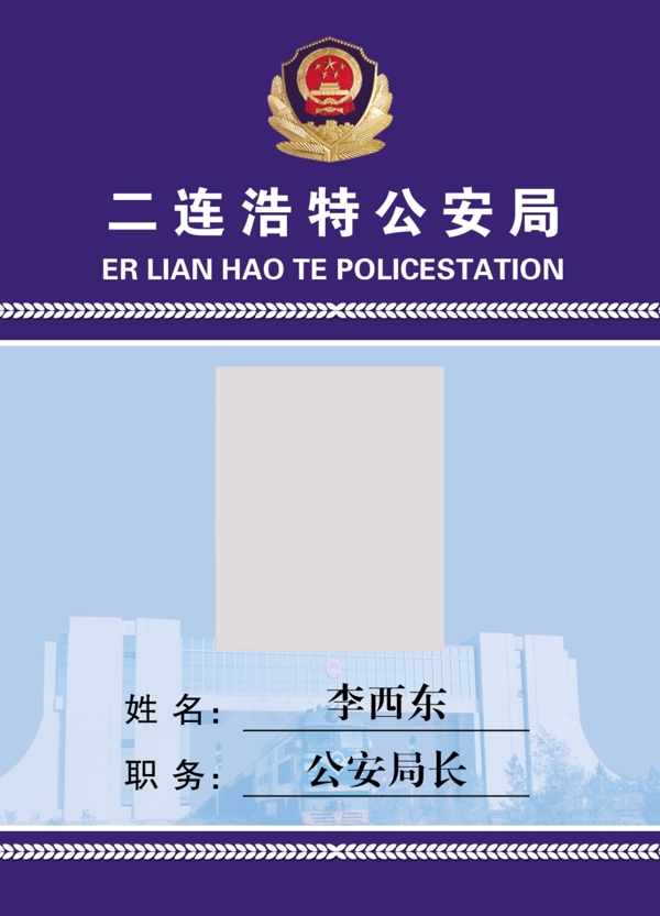 工作證模板