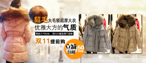 羽絨服輪播海報冬季海報
