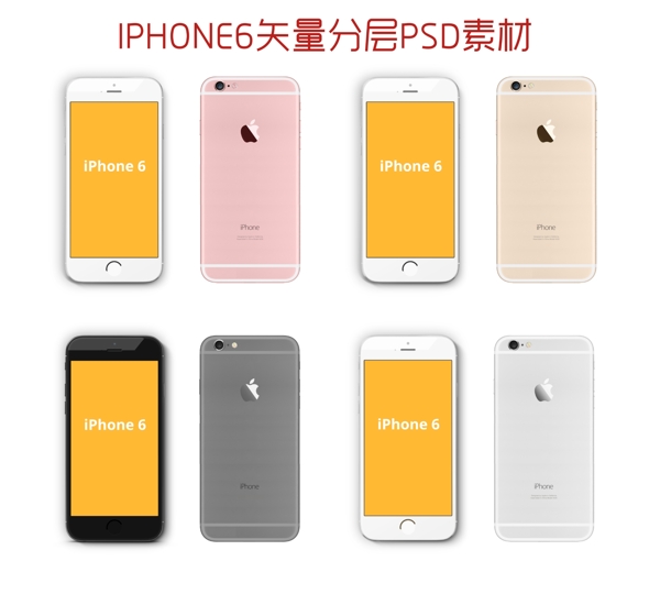 蘋(píng)果6iphone6