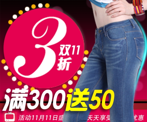 淘寶促銷主圖模版設(shè)計