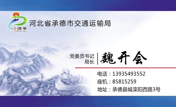 中國風(fēng)名片