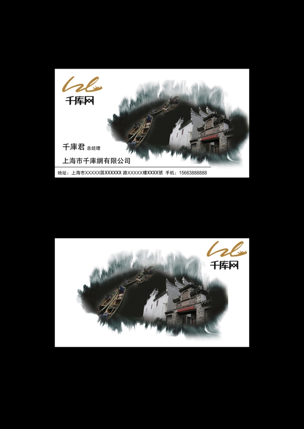 千庫原創(chuàng)暈染名片