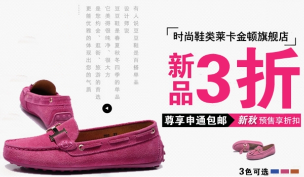 淘寶海報(bào)圖片
